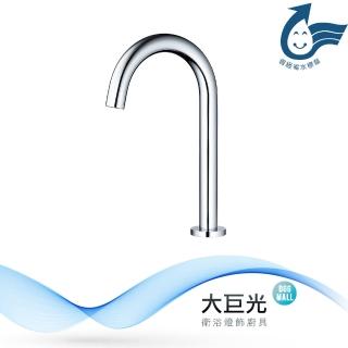 【大巨光】自動感應式水龍頭AC(TAP-148047)