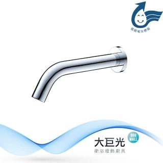【大巨光】自動感應式水龍頭AC(TAP-148048)