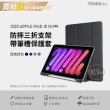 【Apple】2022 iPad 10 10.9吋/WiFi/64G(三折筆槽殼+鋼化保貼組)