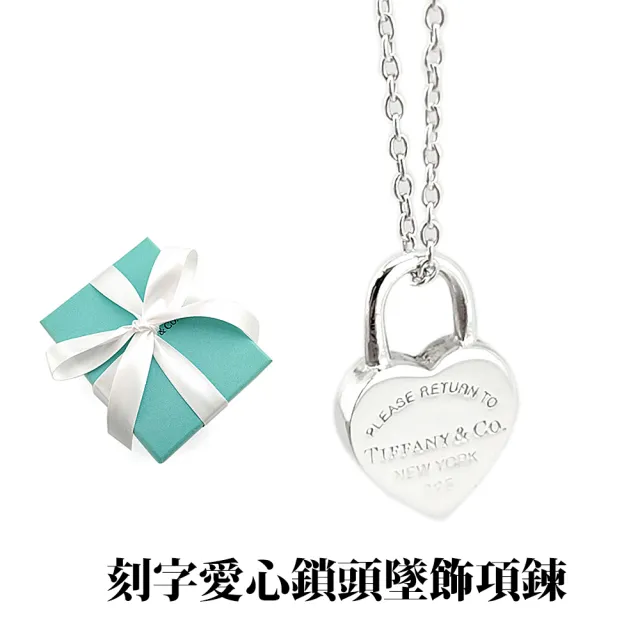 【Tiffany&Co. 蒂芙尼】925純銀-女用經典款墜飾項鍊手鍊(30款任選)