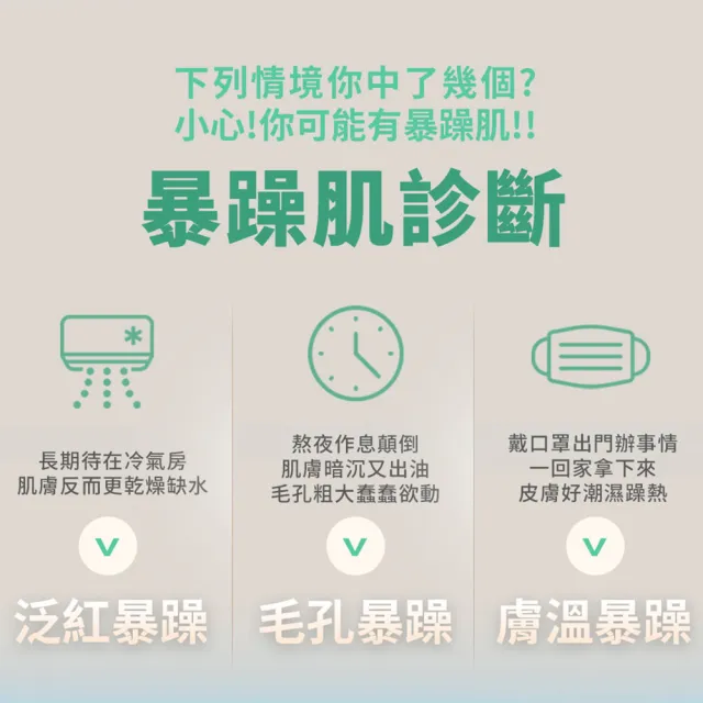 【碧兒泉】效期2025/6 官方直營 全效舒緩保濕凍30ml(BIOTHERM凝凍)