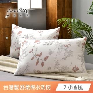 【寢城之戀】買一送一 臺灣製 舒柔棉 可水洗 印花舒柔釋壓枕(16公分 多色任選)