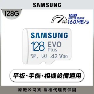 【SAMSUNG 三星】EVO Plus microSDXC U3 A2 V30 128GB記憶卡 公司貨2024新版(4K/手機/平板/GoPro/運動攝影)