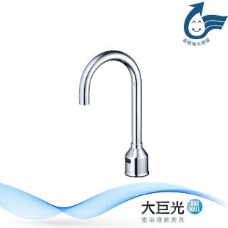 【大巨光】自動感應出水龍頭(TAP-148007-AC式)