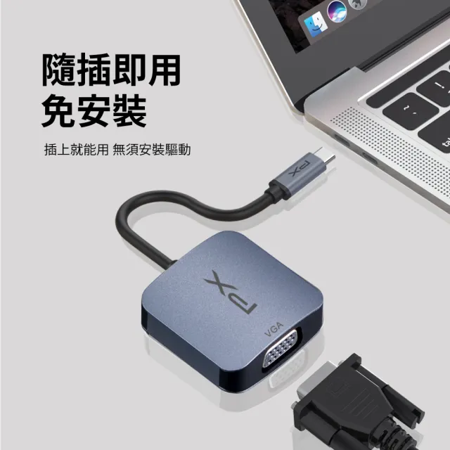 【-PX大通】UCH1V USB TYPE C轉VGA集線器HUB/Hub影音轉換器擴充器