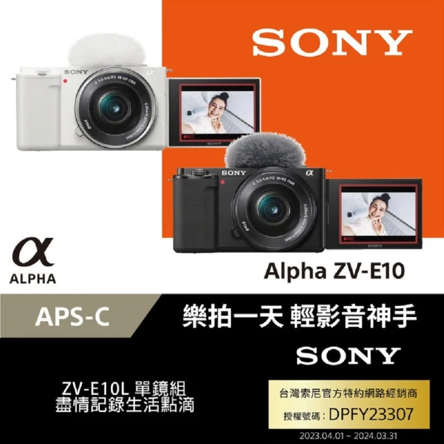 SONY 索尼 可換鏡頭式Vlog相機 Alpha ZV-E10L(公司貨 保固18+6個月)