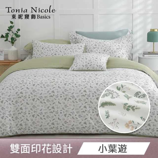 【Tonia Nicole 東妮寢飾】100%精梳純棉兩用被床包組-雙人/加大/單人均一價(多款任選)