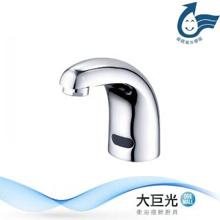 【大巨光】自動感應出水龍頭(TAP-148001-AC式)