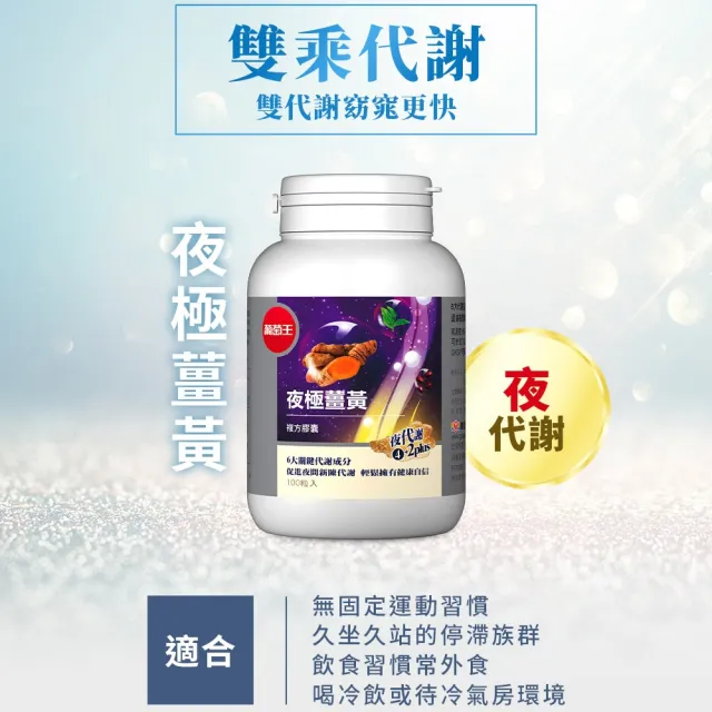 【葡萄王】孅益薑黃複方膠囊30粒x5盒 共150粒(95%薑黃 益生菌  綠茶兒茶素 米萃取物)