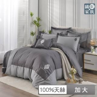 【織眠家族】40支100%天絲刺繡四件式兩用被床包組 王者風範(加大)
