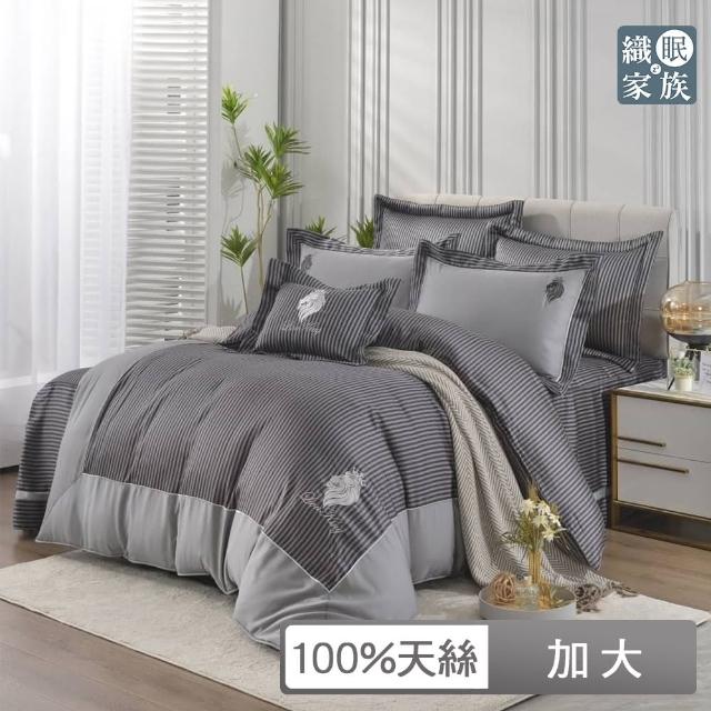 【織眠家族】40支100%天絲刺繡四件式兩用被床包組 王者風範(加大)