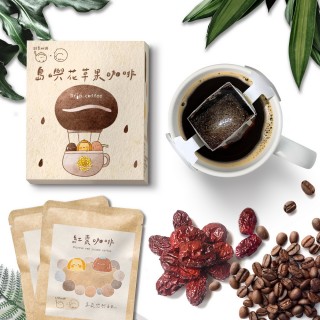 【梁山水泊】梁山水泊 緋顏紅棗咖啡 12gx8入/盒(濾掛式咖啡/果香和精品咖啡的交響曲)
