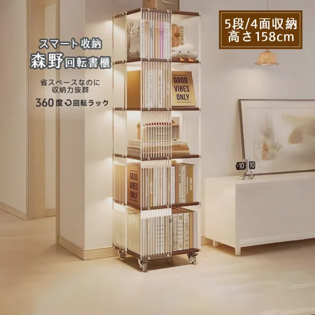 【Ashley House】森野 360°收納旋轉書櫃-2色(書架/置物架/層架/整理架/展示架/旋轉架)