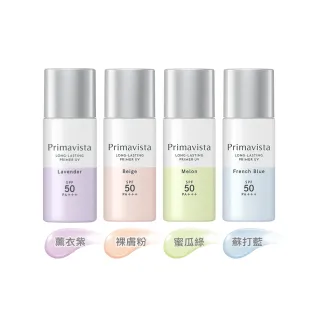 即期品【SOFINA 蘇菲娜】Primavista四色任選★無畏光玩色修飾乳 SPF50 PA+++(25ml)