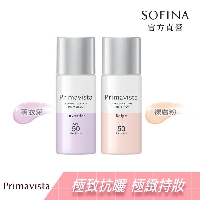 即期品【SOFINA 蘇菲娜】Primavista三色任選★無畏光玩色修飾乳(25ml 二入組)