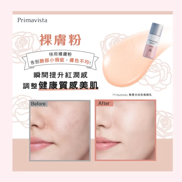 即期品【SOFINA 蘇菲娜】Primavista三色任選★無畏光玩色修飾乳(25ml 二入組)-僅蘇打藍即期