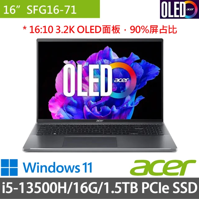 Acer 宏碁 16吋i5 OLED輕薄特仕筆電(Swift Go SFG16-71/i5-13500H/16G/512G+1TB SSD/W11)