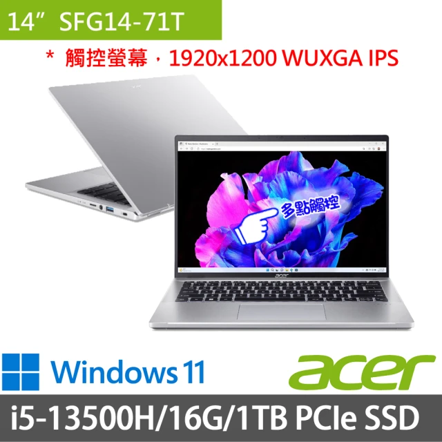 Acer 宏碁 16吋i5 OLED輕薄特仕筆電(Swift