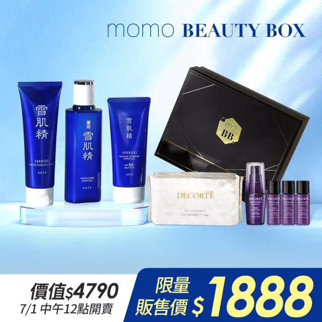 【Beauty Box】momo美妝盒(高絲x黛珂)