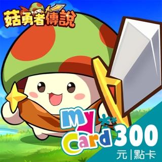 【mycard】菇勇者傳說300點點數卡