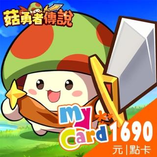 【MyCard】菇勇者傳說1690點點數卡