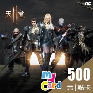 【MyCard】天堂2M 500點點數卡