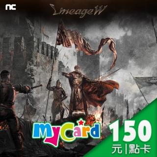 【MyCard】天堂W 150點點數卡