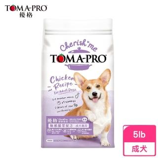 【TOMA-PRO 優格】親親食譜 敏感腸胃配方-成犬專用 5lbs/2.27kg(狗糧、狗飼料、犬糧)