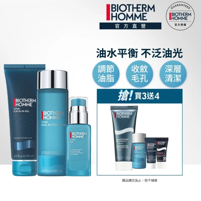 【碧兒泉】官方直營 男仕 換季控油淨膚三步驟組7件組(BIOTHERM 潔面膠+收斂水+凝膠)