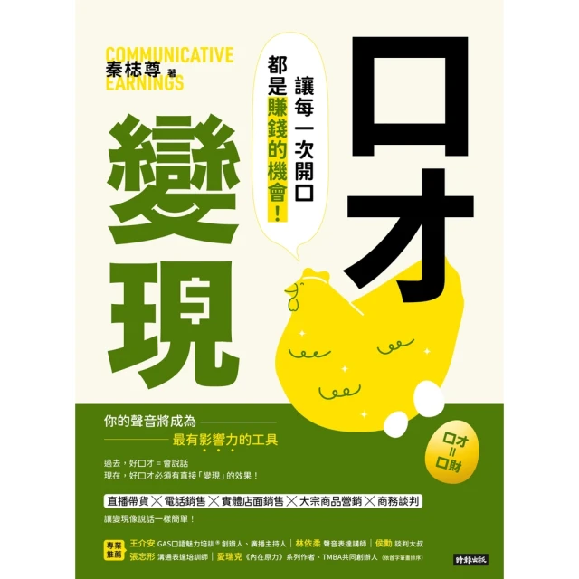 【MyBook】BCG頂尖顧問教你轉型思考術—用5個步驟挑戰