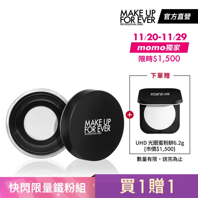 MAKE UP FOR EVER momo獨家特談組(買 ULTRA HD超進化無瑕微晶蜜粉餅6.2g 贈 超進化無瑕微晶蜜粉8.5g)