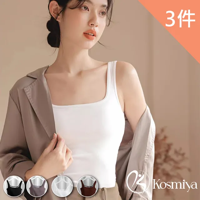 【Kosmiya】3件組 純棉螺紋方領吊帶罩杯背心/Bra Top/無痕背心/無鋼圈/小可愛/內搭背心(3色可選/M-XL)