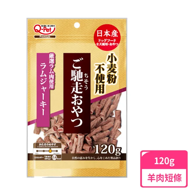 【Q-PET】巧沛 煌系列-厚切肉片 100g(狗狗零食、牛肉、羊肉、日本產、狗零食)