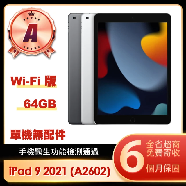 Apple A級福利品 iPad Air 3 10.5吋 2