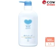 【日本牛乳石鹼】植物性無添加沐浴乳500ml(無香料/無色素/無防腐劑/嬰兒 寶寶也適用)