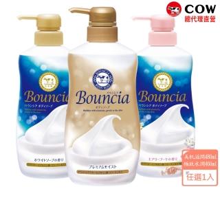 【日本牛乳石鹼】Bouncia美肌滋潤/極致水潤沐浴乳(保濕/優雅花香480ml/愉悅花香480ml/極致水潤460ml)