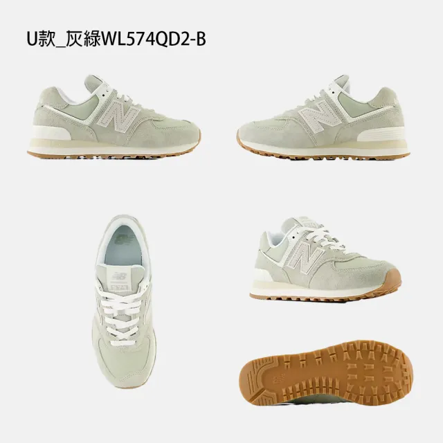 【NEW BALANCE】NB 574 復古運動鞋 休閒鞋 男鞋 女鞋 白 灰 藍(ML574EVG-D&U574SBB-D&U574KBR-D)