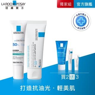 【理膚寶水】全新太空防曬修復組★全護極致抗油光防曬亮白乳 UVA PRO 30ml B