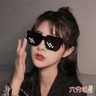 【六分埔禮品】ins爆款大馬賽克眼鏡(hiphop派對焦點搞怪造型眼鏡抖音眼鏡小紅書眼鏡)