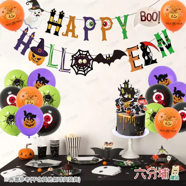 【六分埔禮品】萬聖節日字母眼球紙拉旗(HAPPY HALLOWEEN掛旗萬聖節佈置裝飾佈置串旗吊旗拉條)