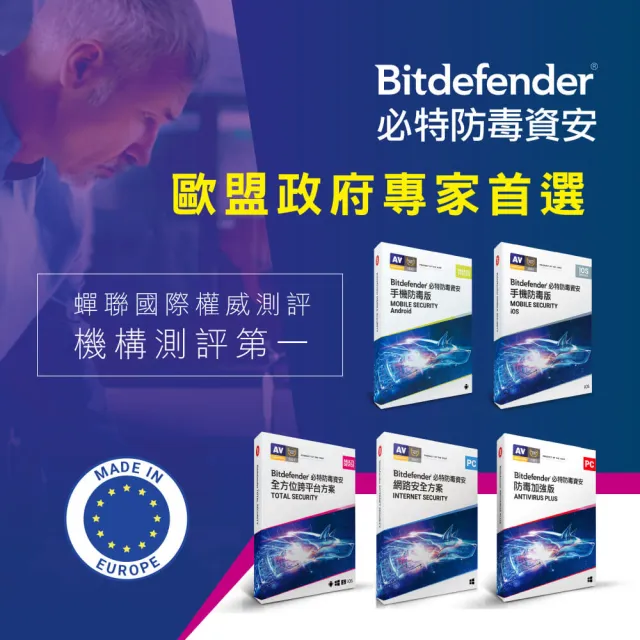 【Bitdefender】兩入組共三年訂閱Internet Security 網路安全5台18個月(PC Windows防毒專用繁中)