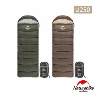 【Naturehike】U250全開式保暖睡袋 MSD07(台灣總代理公司貨)