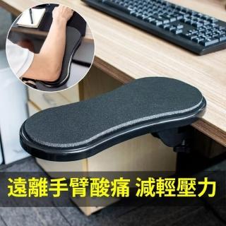 【A1】防疲勞電腦桌面護腕墊(桌椅兩用手臂支撐架 電腦手臂護手托架 護腕 滑鼠手托架 支撐架)