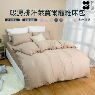 【Jindachi 金大器】雙人5尺 3M吸濕排汗萊賽爾床包兩用被四件組-多款任選(床包高度約35公分 臺灣製造)