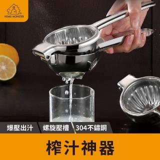 【出汁率+10%】304不銹鋼 手動榨汁器SSGP 擠壓器 榨汁機 擠檸檬器 檸檬汁 柳丁榨汁機 擠檸檬(小號榨汁器)