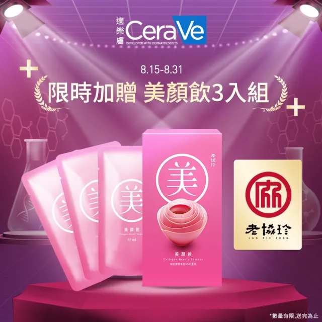 【CeraVe 適樂膚】獨家上市臉部雙入組★全效水光B5玻尿酸修護精華 30ml+全效超級修護乳 52ml(保濕鎖水)