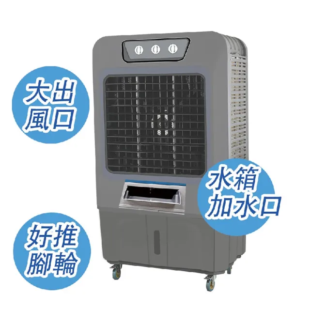【Kolin 歌林】100公升水冷扇 KF-XK1265(消暑 省電 降溫)