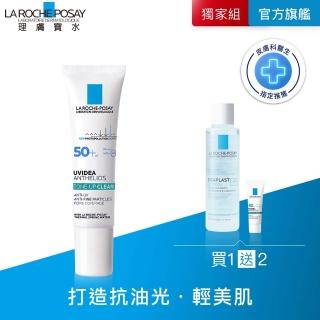 【理膚寶水】全新上市太空防曬★全護極致抗油光防曬亮白乳 UVA PRO 30ml C