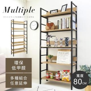 【澄境】寬80公分 低甲醛多功能五層收納架(架子/書架/置物架/收納櫃/櫃子/電器架/電器櫃/層架/ 展示架)