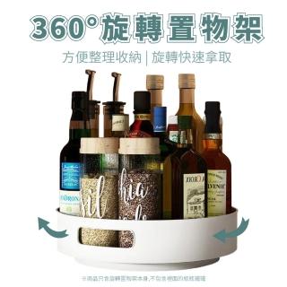 360度旋轉 調味料收納盤(收納轉盤 廚房置物架 收納架)